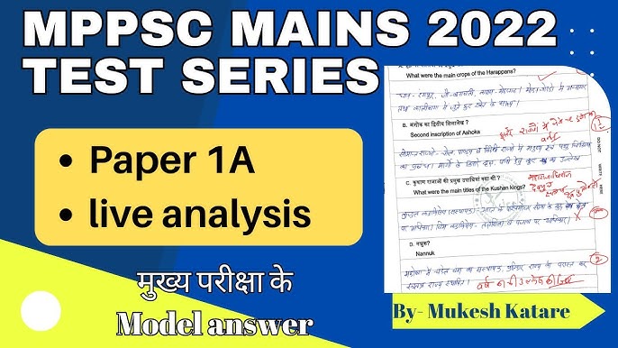 Analysis Of Mppsc Mains 2022 Test Series And 2024