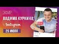 Агрессия и конфликты в отношениях, как вдохновить мужа на рост. Саморазвитие, болезни и психология