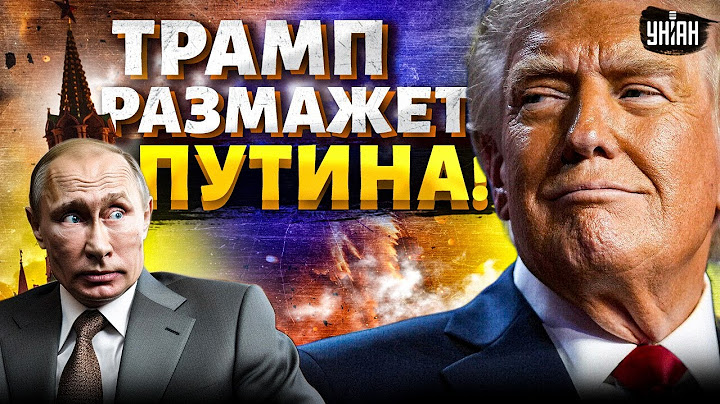 Трамп РАЗМАЖЕТ Путина! Ключевой удар США. Ультиматум для Москвы. Украина: мирный план | Тизенгаузен