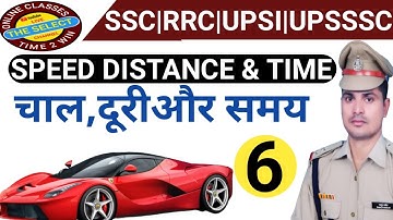 SPEED,DISTANCE & TIME||समय, दूरी और चाल||Math By Rajesh Sir ||THE SELECT