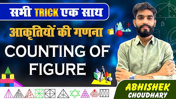 Complete Counting of Figure | Non Verbal Reasoning | Counting of Triangle | Counting Figures Tricks