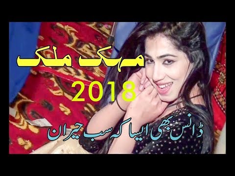 Mehak Malik - Dhola Sanu Pyar Diyan Nashya - NEW MUJRA