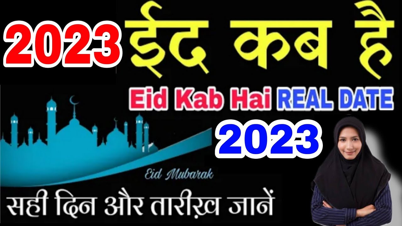 ramadan 2023 date in india Eid ul fitr 2023 date in india YouTube