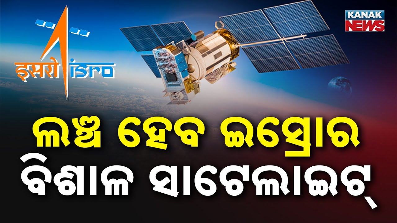 ISRO's Bahubali Rocket LVM3 Launches 6.1 Ton US Satellite BlueBird Today!