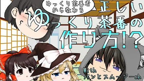 オリジナルゆっくり