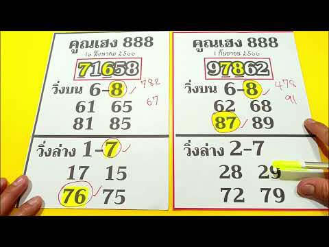 เฮง888โค้งสุดท้ายท่านใดยังไม่มีลองดูชุดนี้เด็ดแนวทางรัฐบาลงวดนี้16 โค้งสุดท้าย ท่านใดยังไม่มี ลองดูชุดนี้เด็ด แนวทางรัฐบาลงวดนี้ 16966