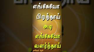 Tamil Whatsapp Status New(4)