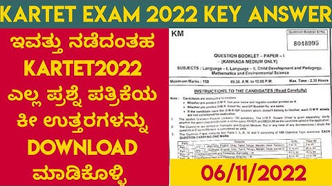 KARTET key answer2022 |how to download KARTET key answer2022 both paper 1 and paper 2|#kartet