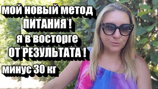 видео: ЕДИНСТВЕННЫЙ ПЛАН ПОХУДЕНИЯ, КОТОРЫЙ РАБОТАЕТ !! ИСКЛЮЧИТЕ ЭТО И ЗАБУДЕТЕ ПРО ДИЕТЫ !!Результат 100% картинка: ЕДИНСТВЕННЫЙ ПЛАН ПОХУДЕНИЯ, КОТОРЫЙ РАБОТАЕТ !! ИСКЛЮЧИТЕ ЭТО И ЗАБУДЕТЕ ПРО ДИЕТЫ !!Результат 100%