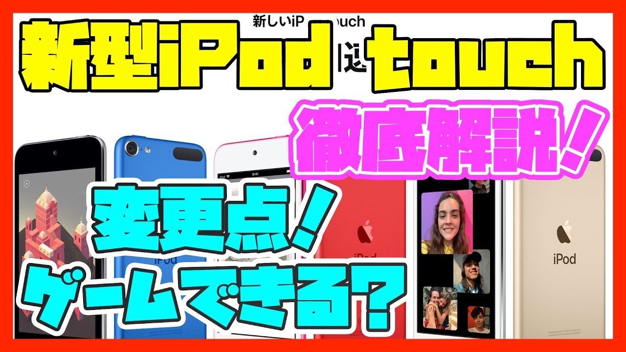 N*様 iPod touch 7◼️充放電回数2回◼️バッテリー容量100%◼️ Apple iPod touch 第7世代 [32GB] 価格比較 - 価格.com
