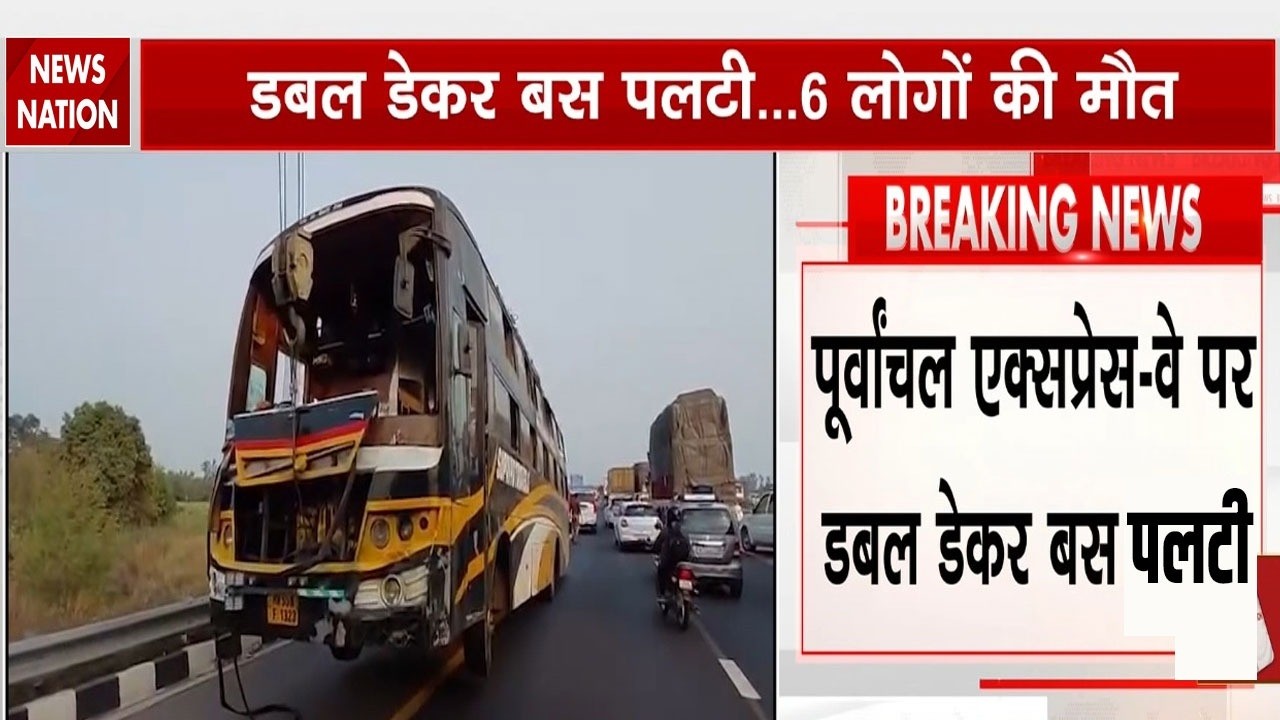 Lucknow Double Decker Bus Accident: लखनऊ में डबल डेकर बस पलटने से 16 लोगों हुए घायस | UP Ecxpressway