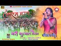           kurukh karma song jharkhandstageseries