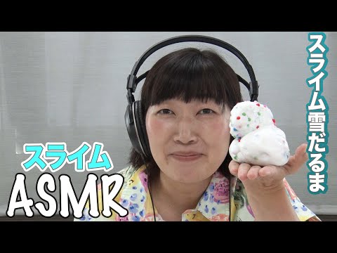 【slime ASMR】スライムにビーズ入れてこねこねこね/Slime【音フェチ】