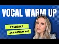 Качаем высокие ноты. Упражнение для прокачки диапазона. Распевка.