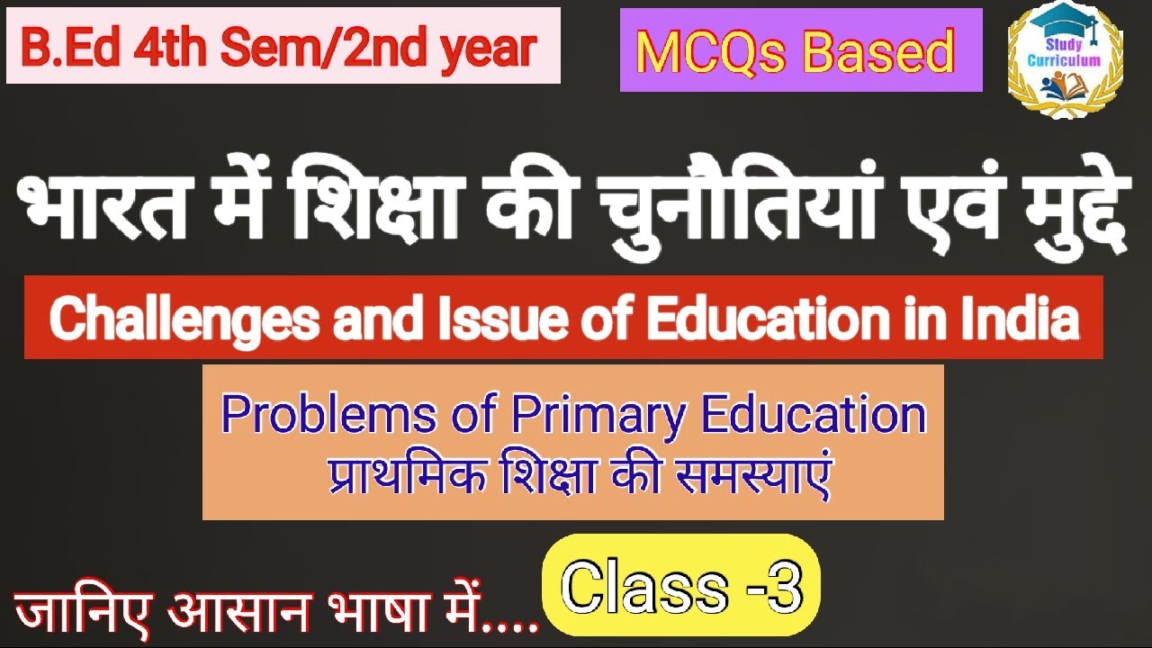 B Ed 4th Semester Challenges And Issues Of Education In India Problems b-ed-4th-semester-challenges-and-issues-of-education-in-india-problems