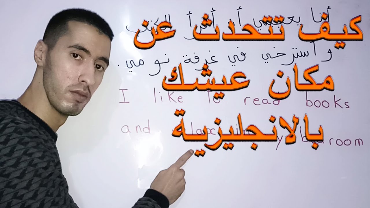 تعلم الانجليزية من خلال فقرة قصيرة