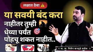        nitin Bangude Patil Motivational motivationinspiration