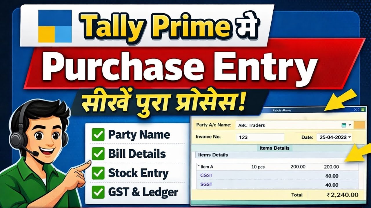 Tally Prime Purchase Entry || Purchase Entry with Gst in tally Prime ...