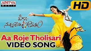 Aa Roje Tholisari Full Video Song || Pilla Nuvvu Leni Jeevitham Video Songs || Sai Dharam Tej