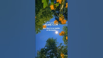 سورة يونس الآية(107) #وإن_يمسسك_الله_بضرٍّ #القارئ_عبدالرحمن_مسعد