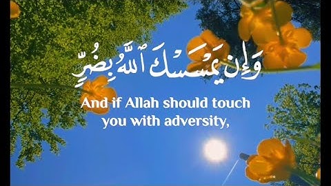 سورة يونس الآية(107) #وإن_يمسسك_الله_بضرٍّ #القارئ_عبدالرحمن_مسعد