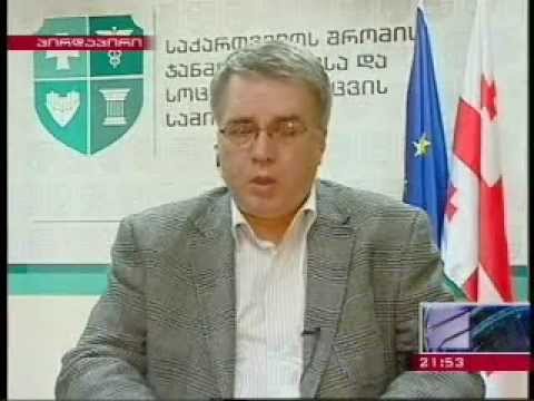 დავით სერგეენკო ებოლას ვირუსის შესახებ