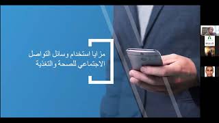 الورشة الخامسة من صحبتي استخراج المعلومات الصحية من المصادر الموثوقة