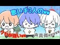 【アニメ】この男3人のｗｗｗ声真似のクセやばすぎるｗｗｗｗｗｗｗｗｗ【声真似】