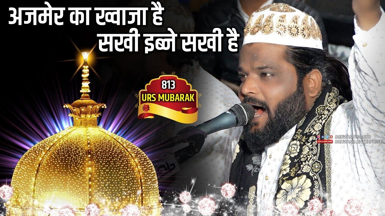 813 उर्स पर बिलकुल नए अंदाज़ में || Sadakat Sabri || Ajmer Ka Khwaja Hai Sakhi Ibne Sakhi Hai