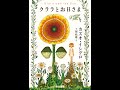 【紹介】クララとお日さま （カズオ・イシグロ,土屋 政雄）