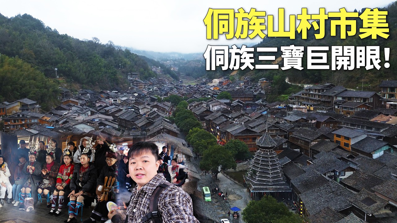 24 часа в деревне Zhaoxing Dong | Настоящая жизнь в горах Китая и Новый год