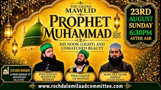 The Prophet Muhammad ﷺ His Noor (Light) and Unmatched Beauty | Golden Mosque Rochdale | 23/8/2026
