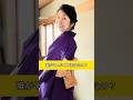 誰がそんなこと決めたの？ #着物 #kimono