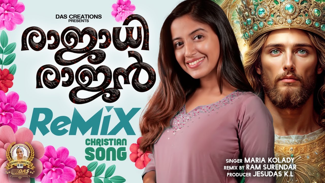 ഹോ, തകർത്തു മോളെ!! എല്ലായിടത്തും പാടി കേട്ട സൂപ്പർ ഡ്യൂപ്പർ ഹിറ്റ് ഗാനം 😍 