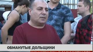 Обманутые дольщики. Новости 22/05/2018. GuberniaTV Обманутые дольщики. Новости 22/05/2018. GuberniaTV