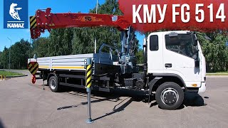 Кран манипулятор - КМУ FG 514 на шасси КАМАЗ КОМПАС