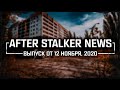 After S.T.A.L.K.E.R. News. Выпуск #24 (12.11.20)