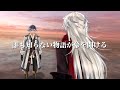英雄伝説 創の軌跡 WebCM-英雄編-【unofficial】