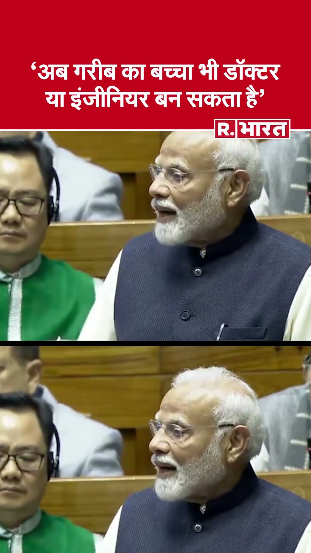 PM Modi in Lok Sabha : संविधान  के 75 साल पूरे होने PM Modi ने लोकसभा में क्या बोला सुनिए