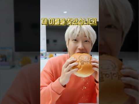편의점에서 어려운 내 이름 찾기 성공! 와!!! (실명공개 ㅋㅋㅋ) #challenge