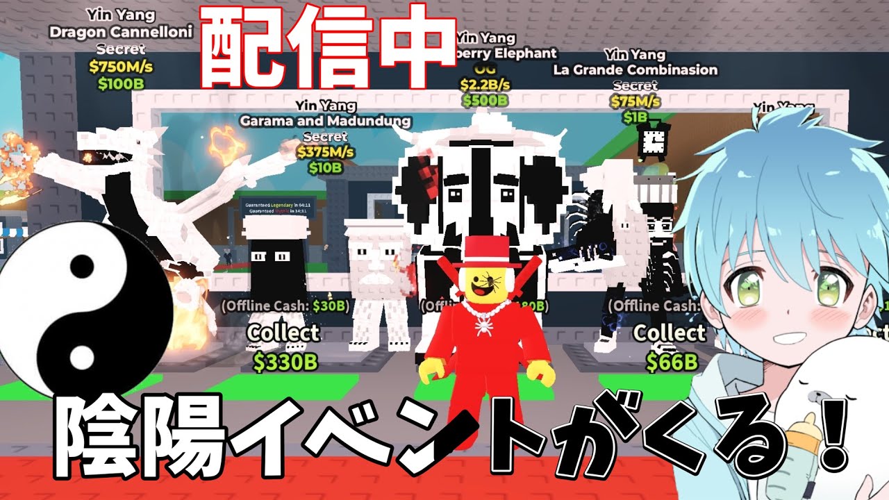 【ロブロックス】陰陽イベントがくるらしいからやる