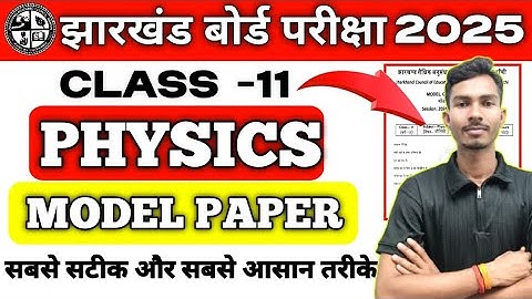 👌CLASS 11TH PHYSICS MODEL PAPER SOLUTION//JAC BOARD 2025//PHYSICS MODEL PAPER SOLUTION 🔥