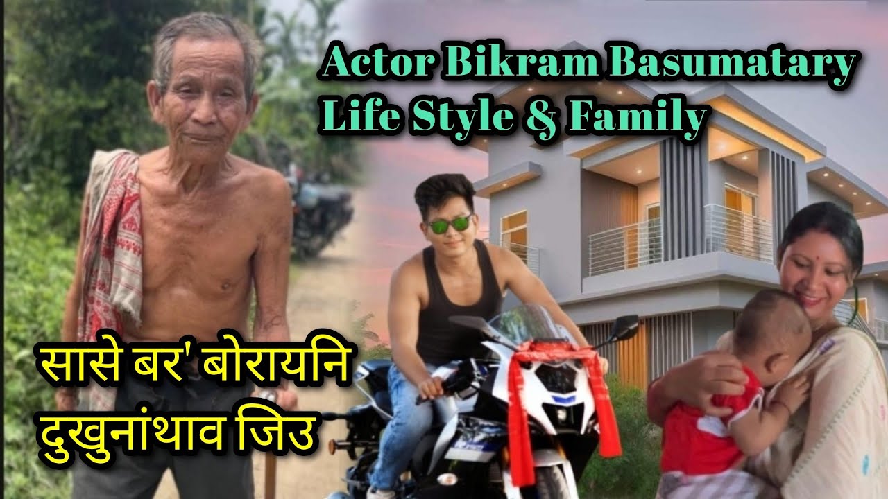 Ma Kapal lananwi ujipwiyamwn // Bikram Actorni life style