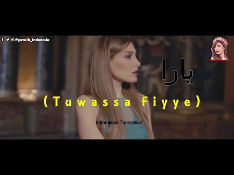    يارا توصى فيي    