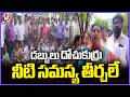Pragathi Nagar Residents Protest Against Water Tankers, Demands To Resolve Water Problems | V6 News