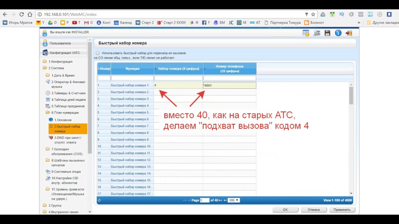 Инструкция
