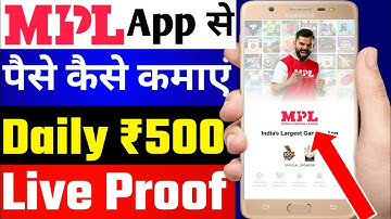 MPL Pro से पैसे कैसे कमाएं 2021 | MPL Pro Se Paise Kaise Kamaye 2021 | How To earn money from MPL