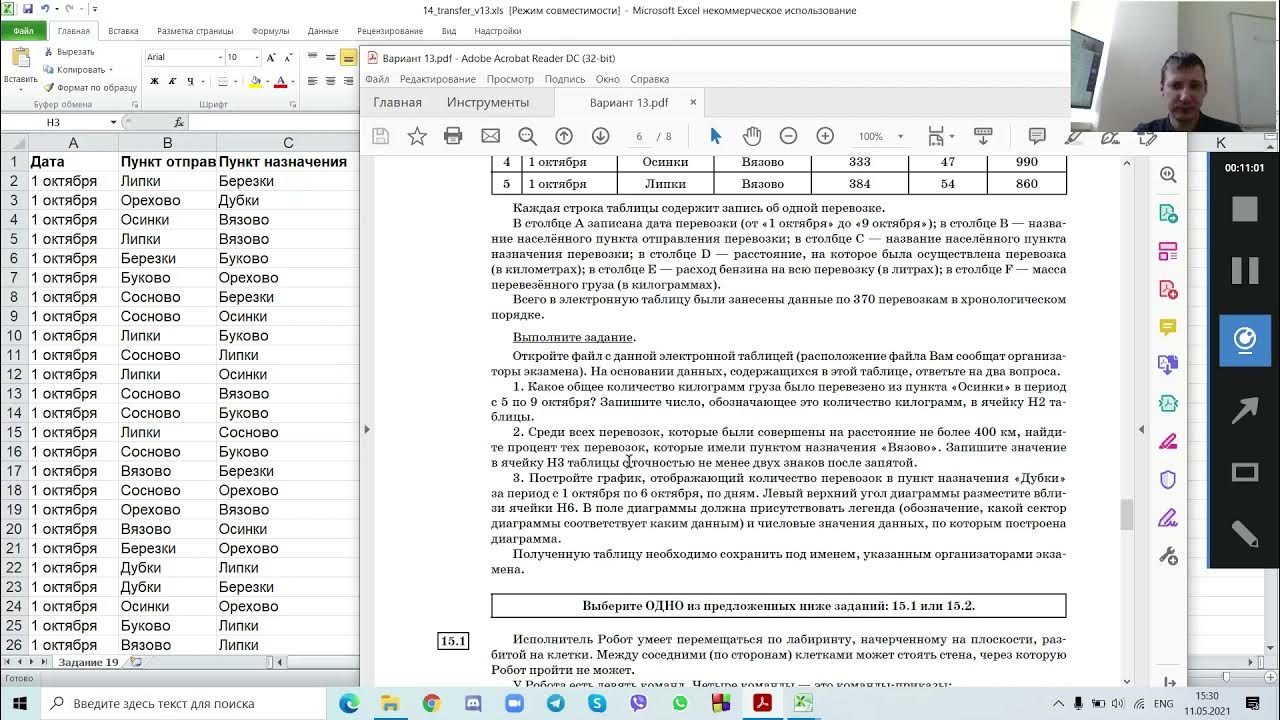 Огэ информатика 14 задание через фильтры. 14 задание огэ информатика. робот огэ по информатике. как делать 14 задание в огэ по информатике.