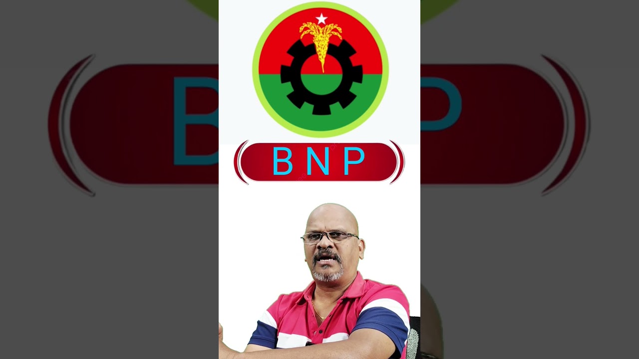 BNP విజయం #bnp #bangladeshnews #thariq #viral #bnpchairperson #ytshorts #shortvideo #namalamedia