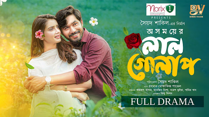 অসময়ের লাল গোলাপ | Oshomayer Lal Golap | Full Natok | Khairul Basar | Tanjin Tisha | New Natok 2025